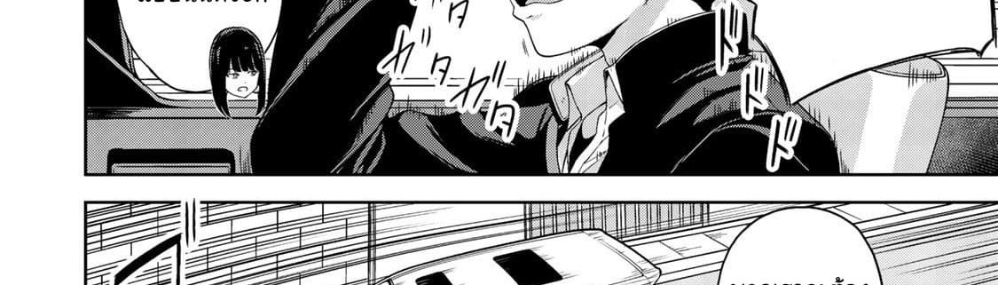 KINGDOM OF "Z" page 3