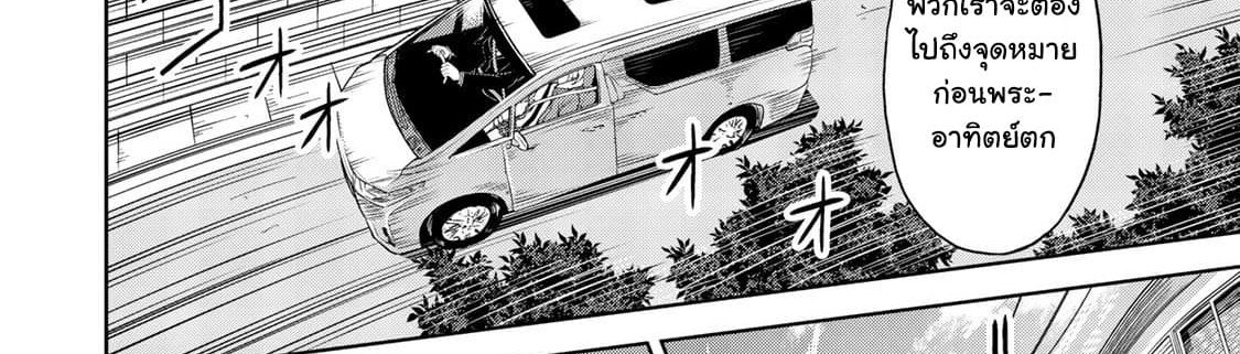 KINGDOM OF "Z" page 4