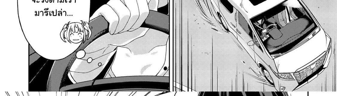 KINGDOM OF "Z" page 16