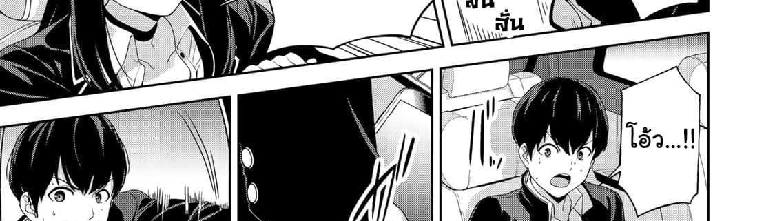 KINGDOM OF "Z" page 18