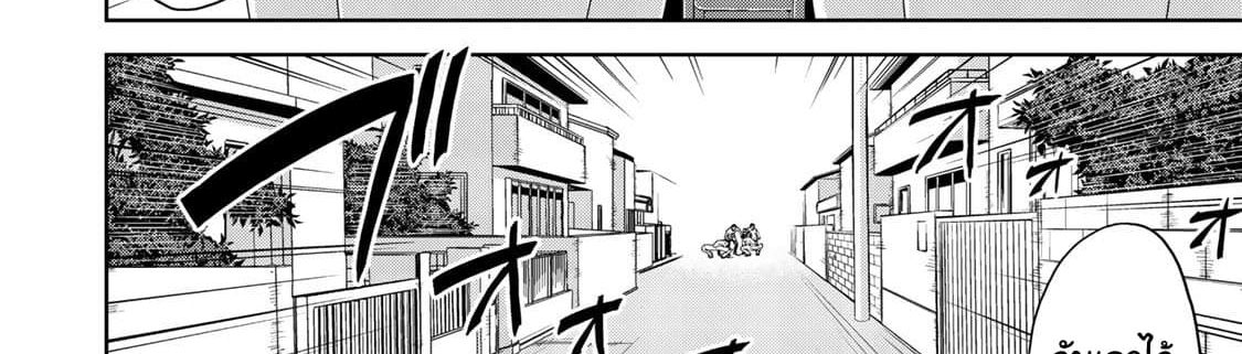 KINGDOM OF "Z" page 23