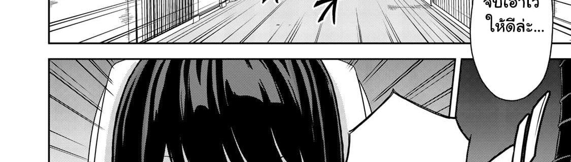 KINGDOM OF "Z" page 24