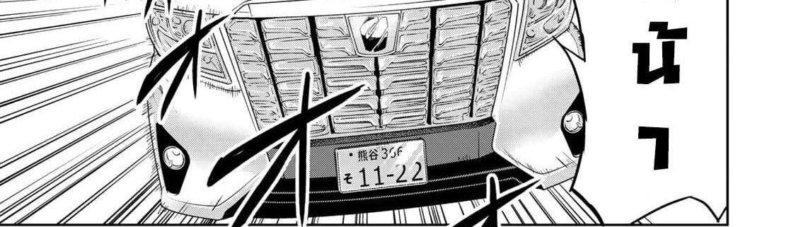 KINGDOM OF "Z" page 38
