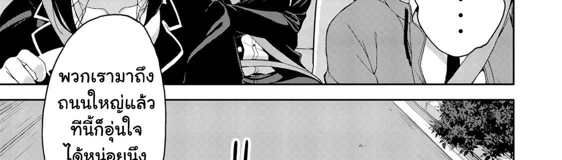 KINGDOM OF "Z" page 58