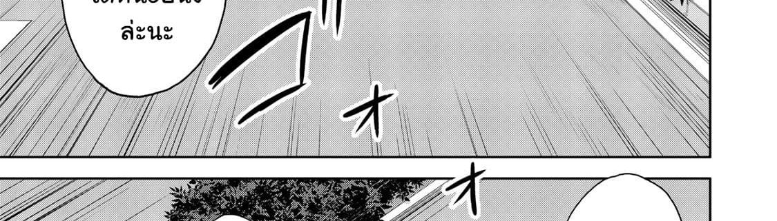 KINGDOM OF "Z" page 59