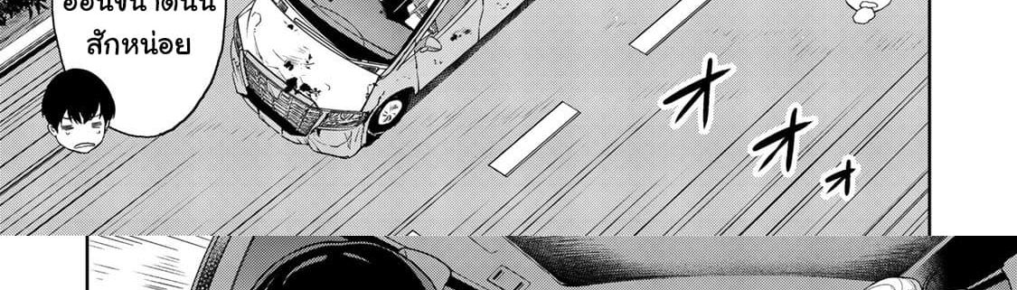 KINGDOM OF "Z" page 61