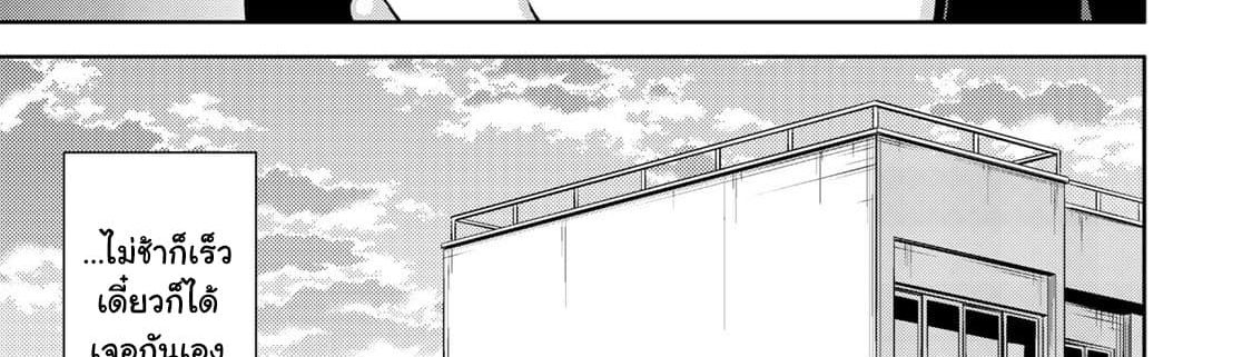KINGDOM OF "Z" page 68