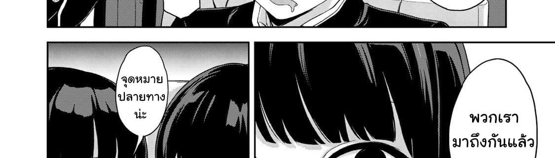 KINGDOM OF "Z" page 73