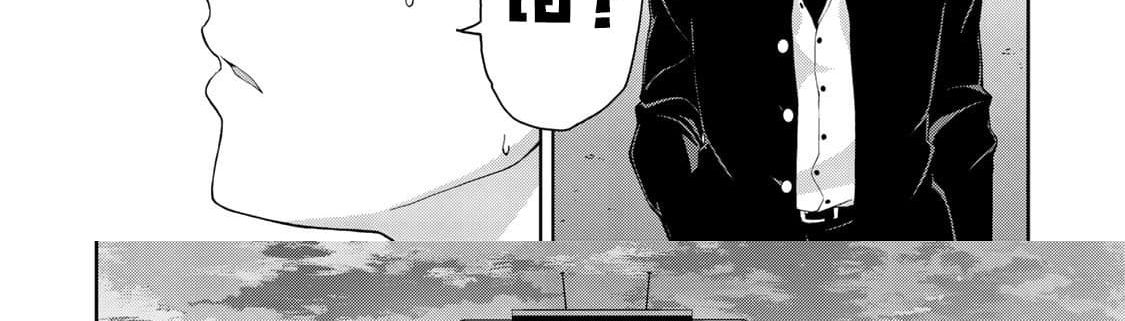 KINGDOM OF "Z" page 81