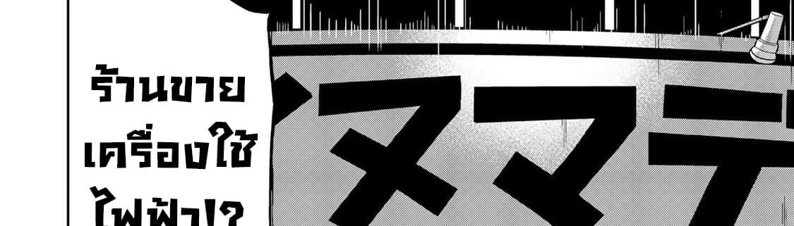 KINGDOM OF "Z" page 85