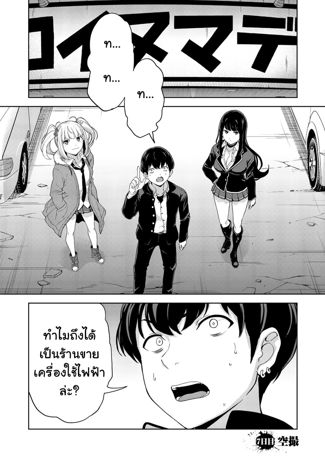 KINGDOM OF "Z" page 1