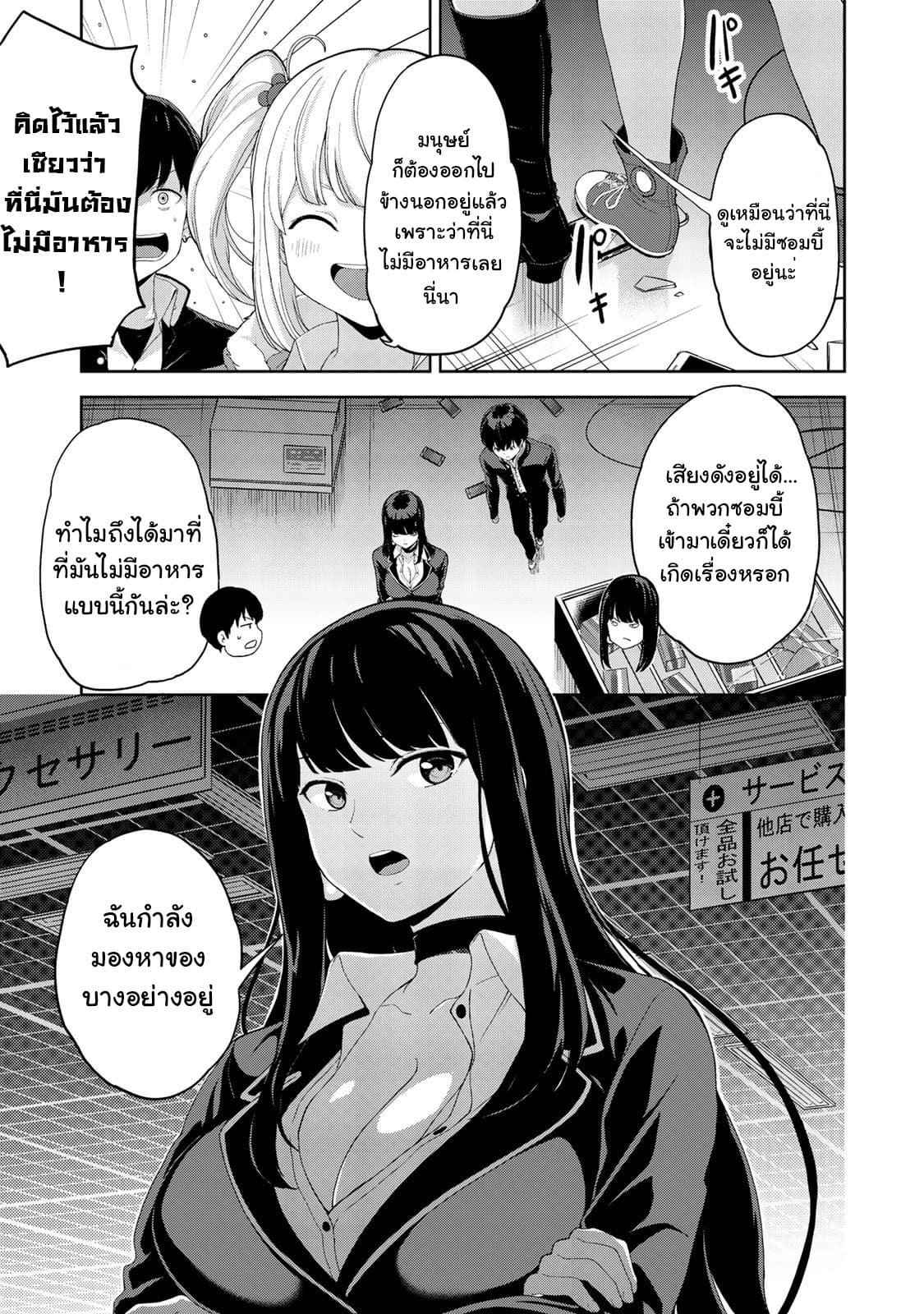 KINGDOM OF "Z" page 3