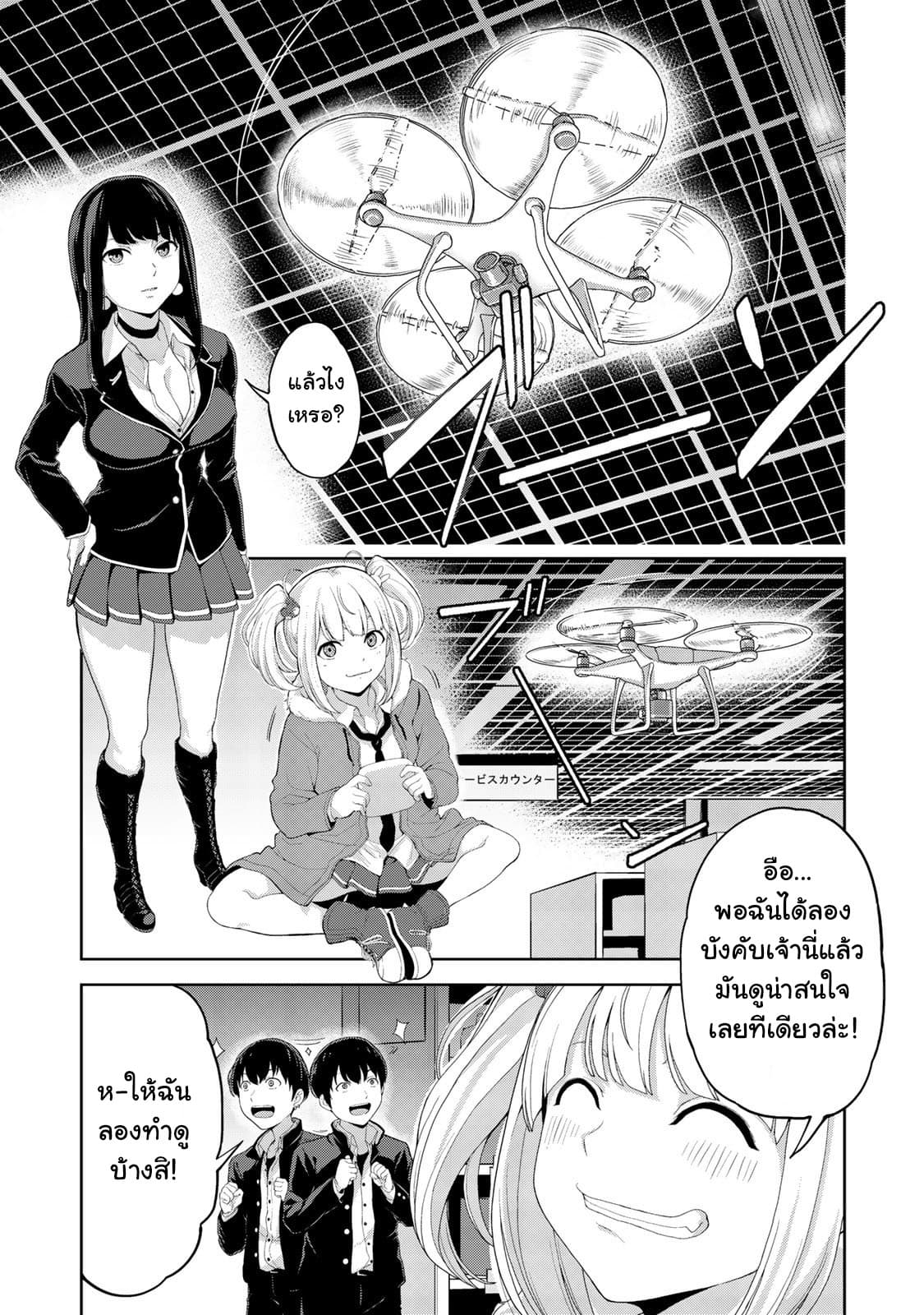 KINGDOM OF "Z" page 5