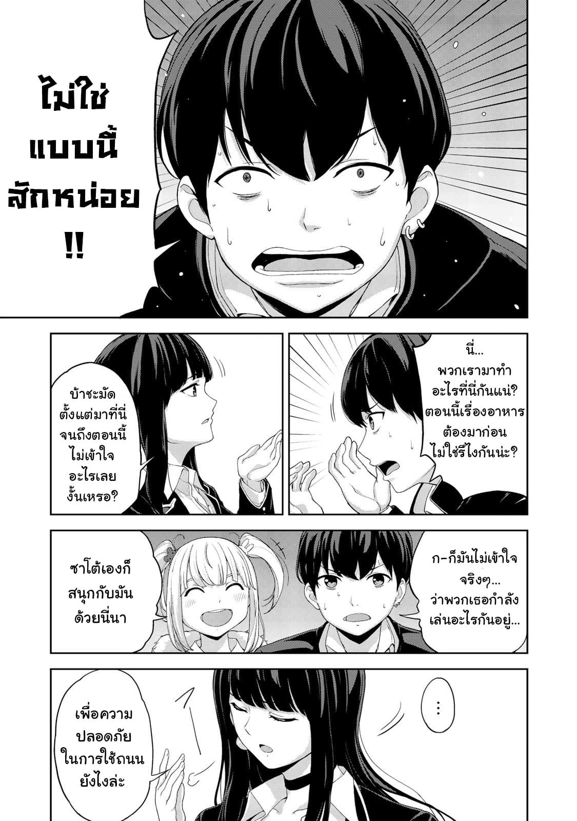 KINGDOM OF "Z" page 7