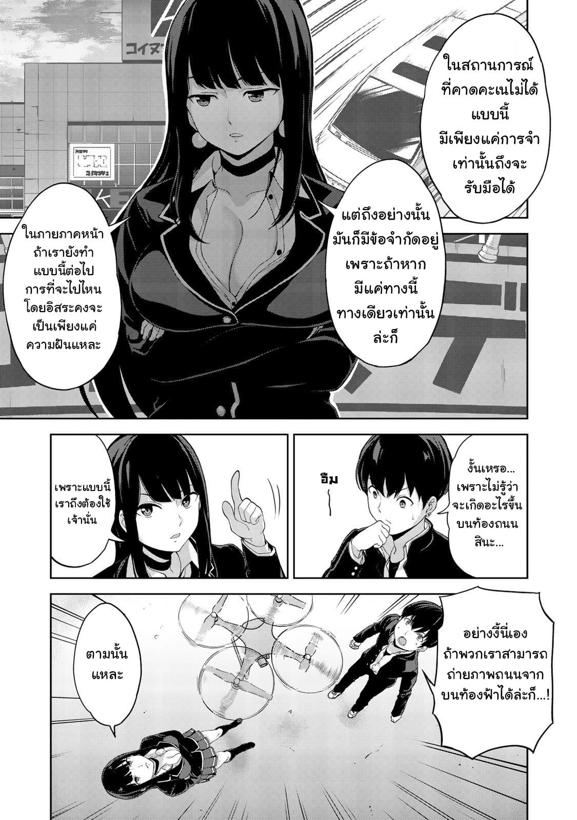 KINGDOM OF "Z" page 9