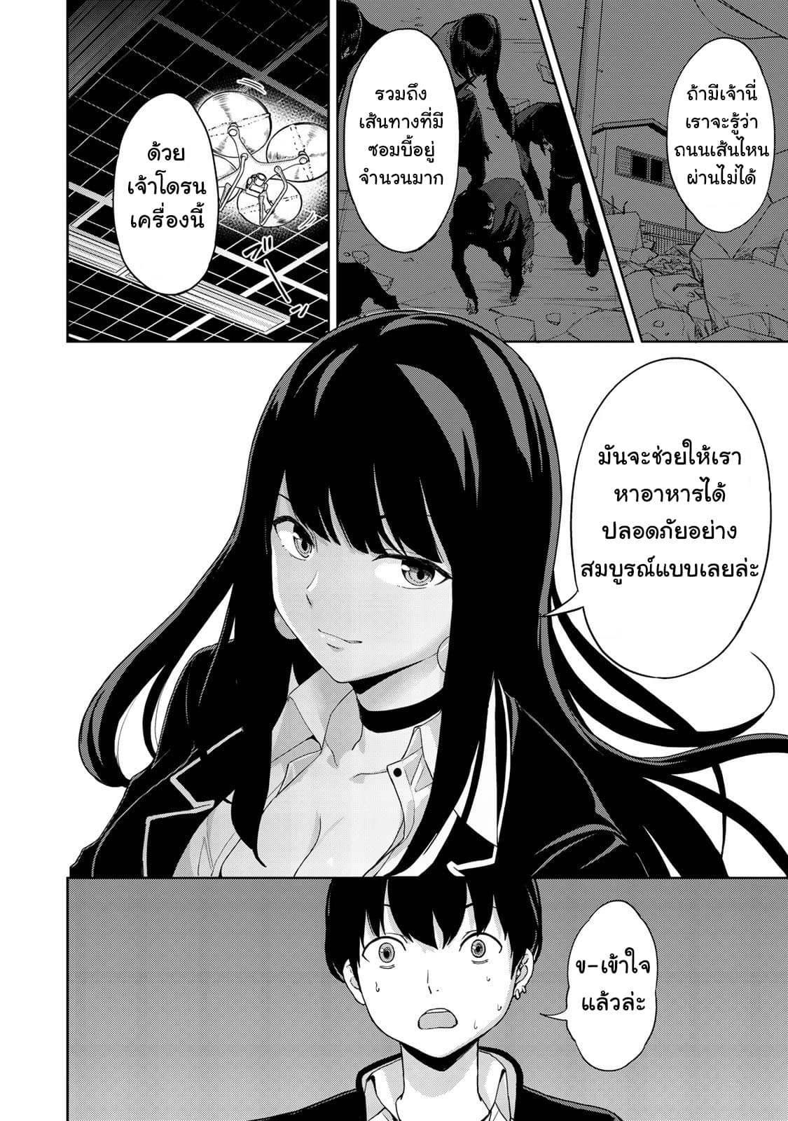 KINGDOM OF "Z" page 10