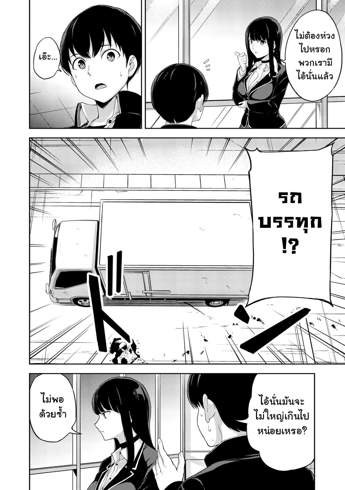 KINGDOM OF "Z" page 12