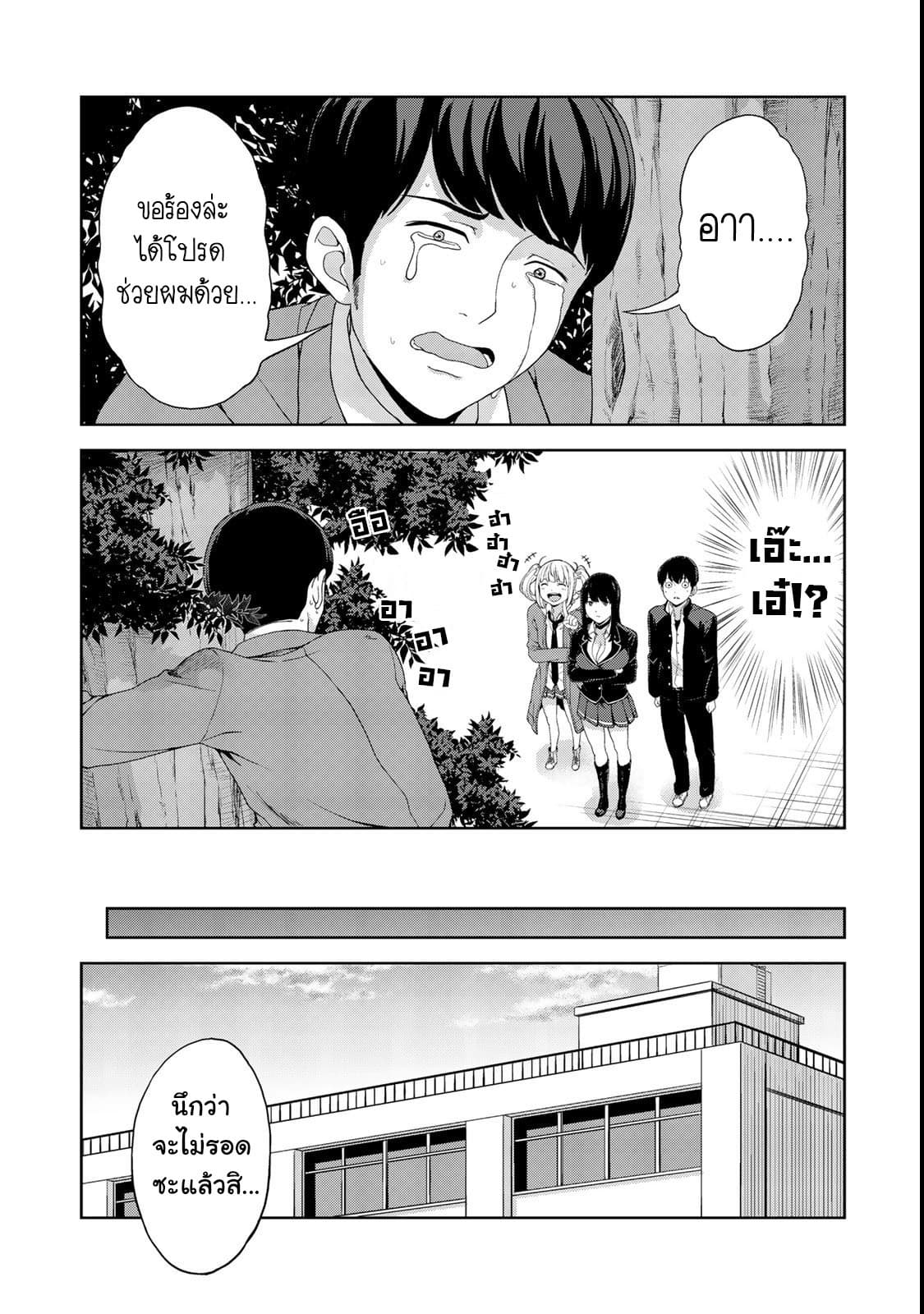 KINGDOM OF "Z" page 5