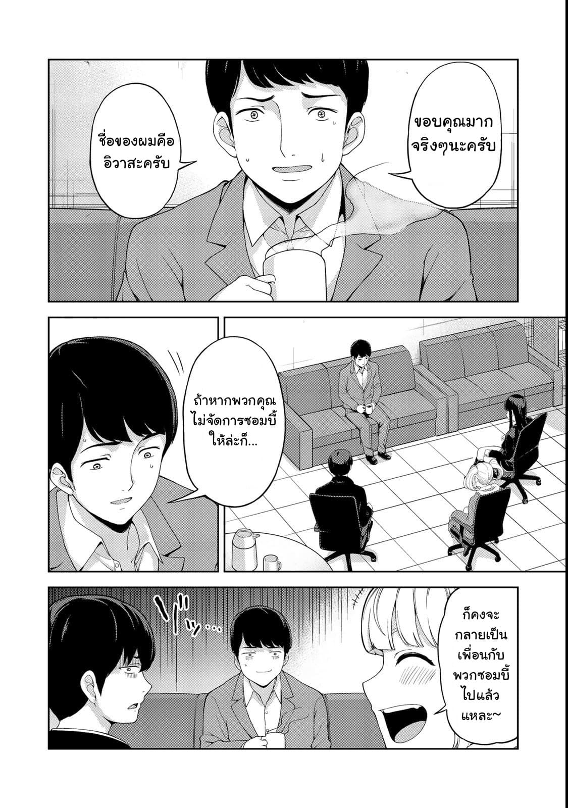KINGDOM OF "Z" page 6