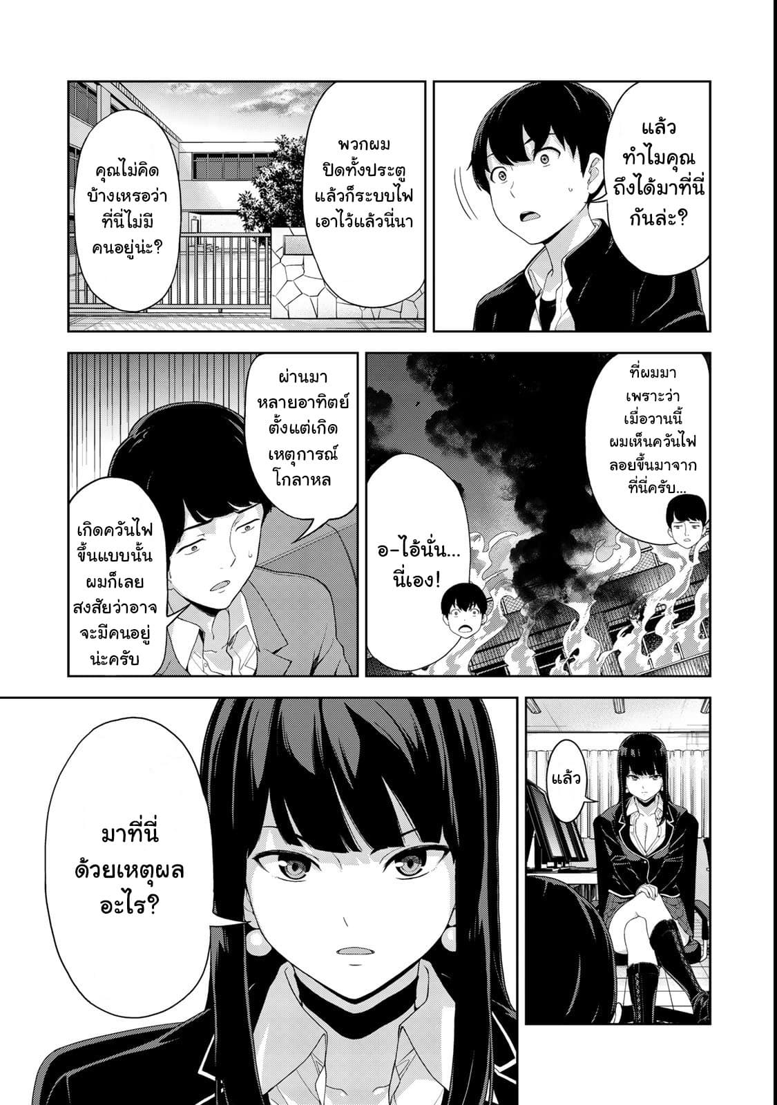 KINGDOM OF "Z" page 7