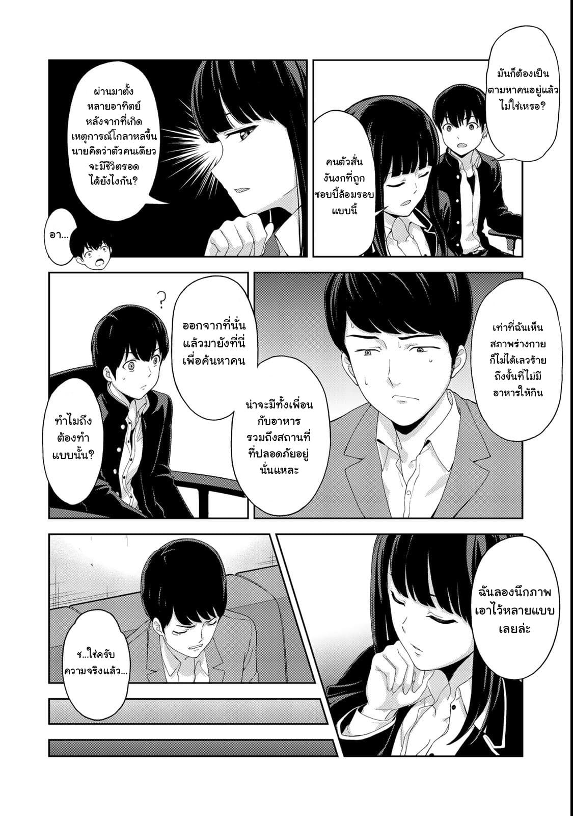 KINGDOM OF "Z" page 8