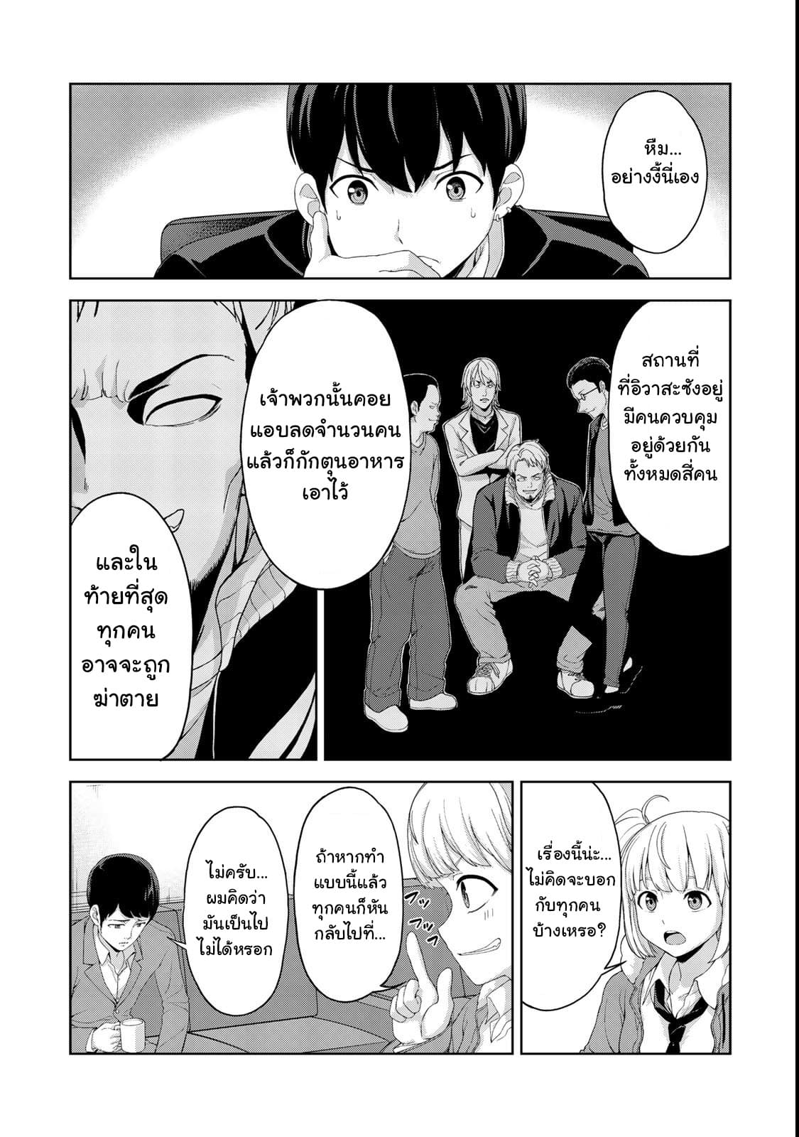 KINGDOM OF "Z" page 9