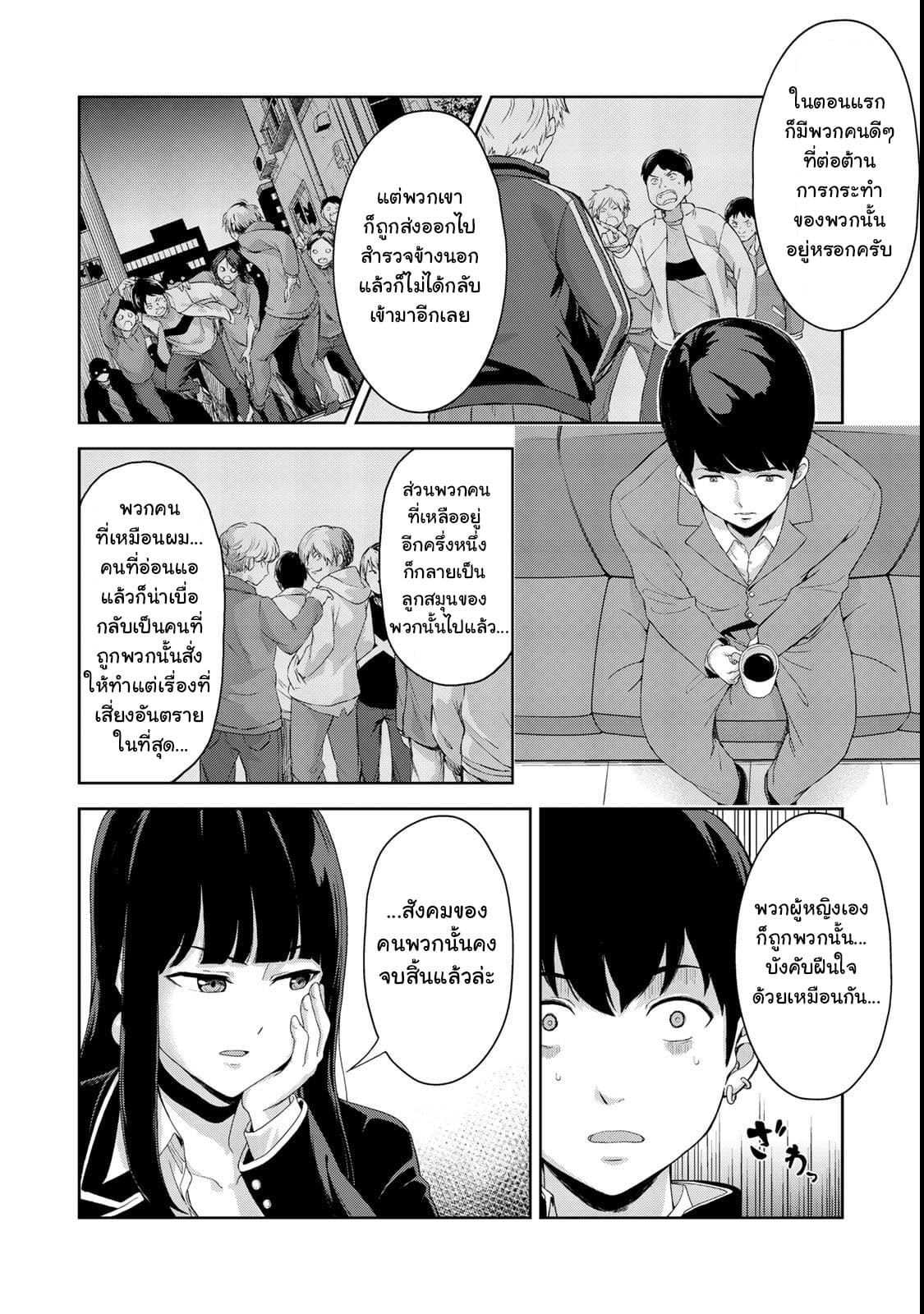 KINGDOM OF "Z" page 10