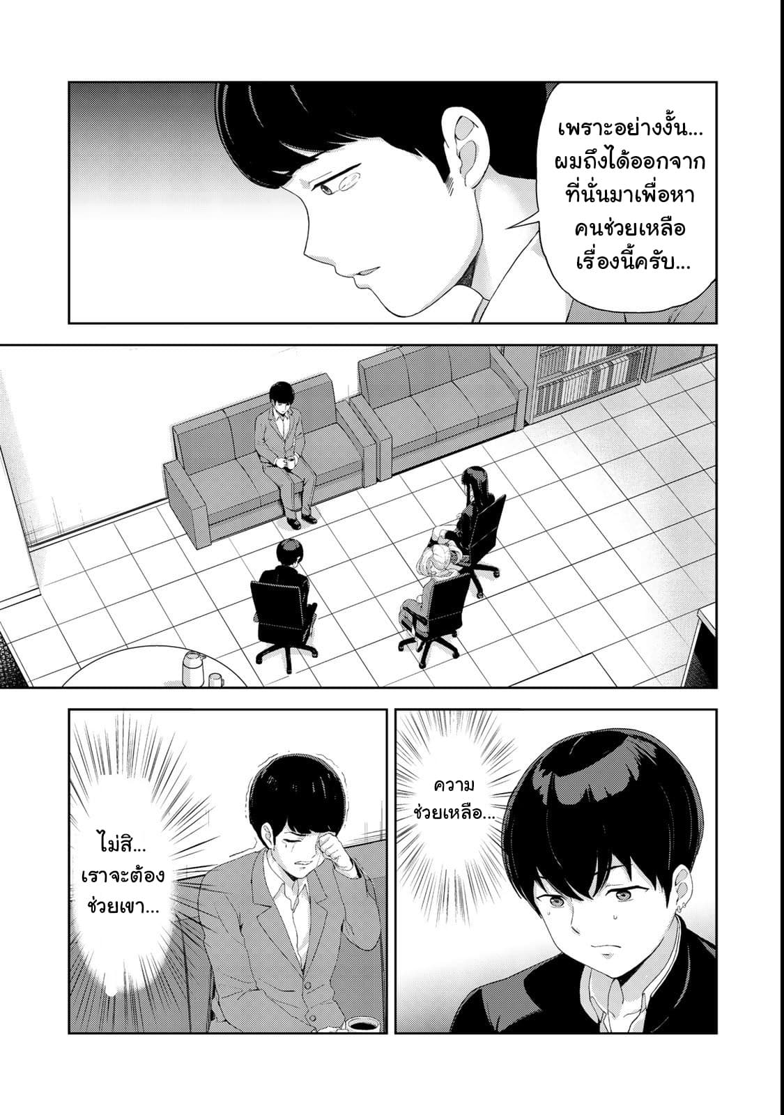 KINGDOM OF "Z" page 11