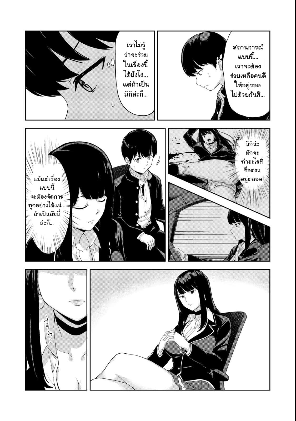 KINGDOM OF "Z" page 12