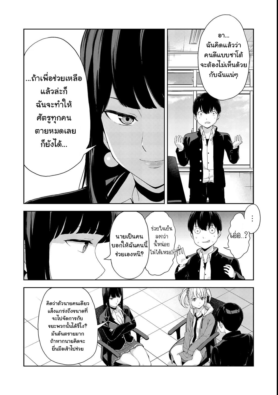 KINGDOM OF "Z" page 16
