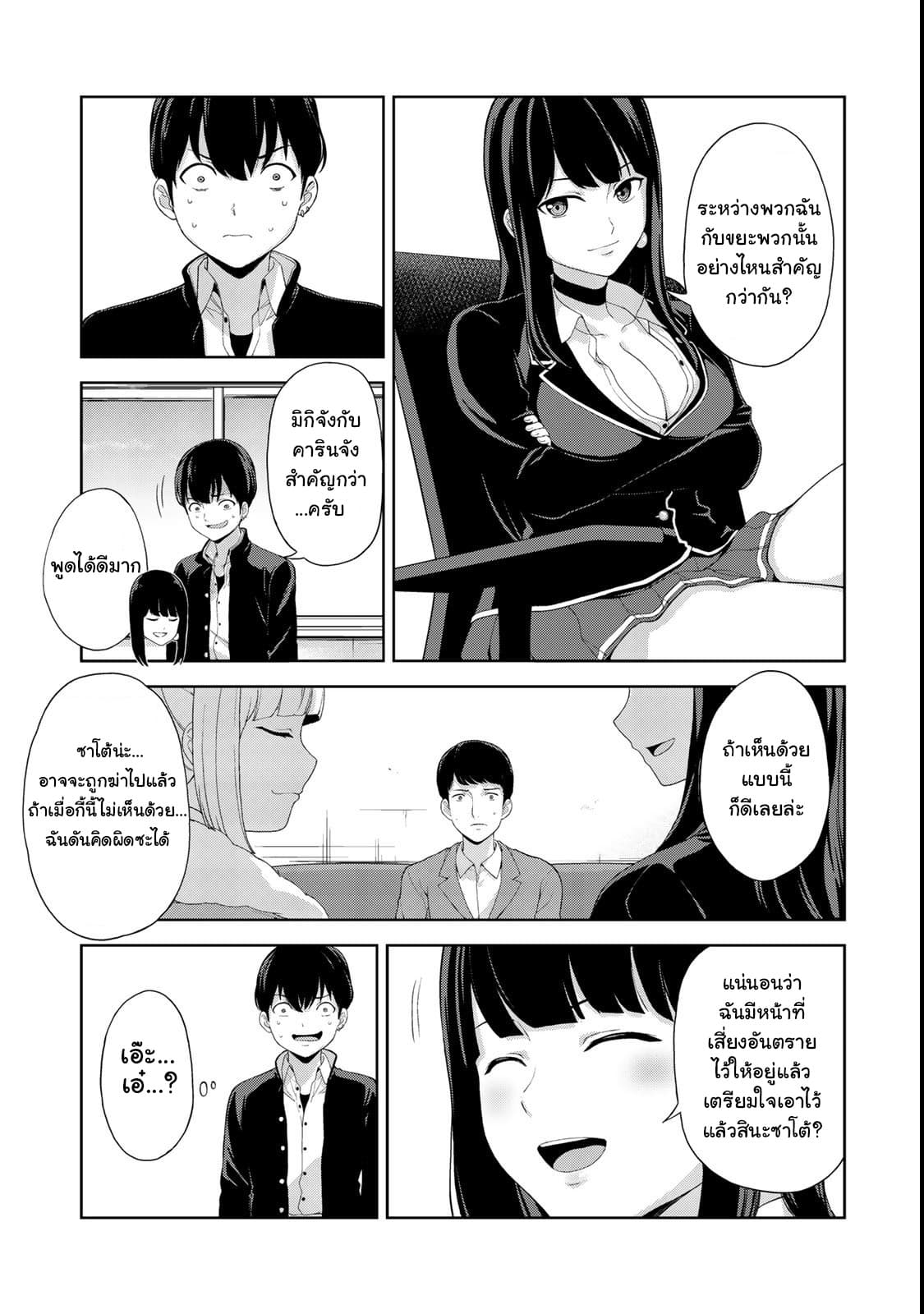 KINGDOM OF "Z" page 17