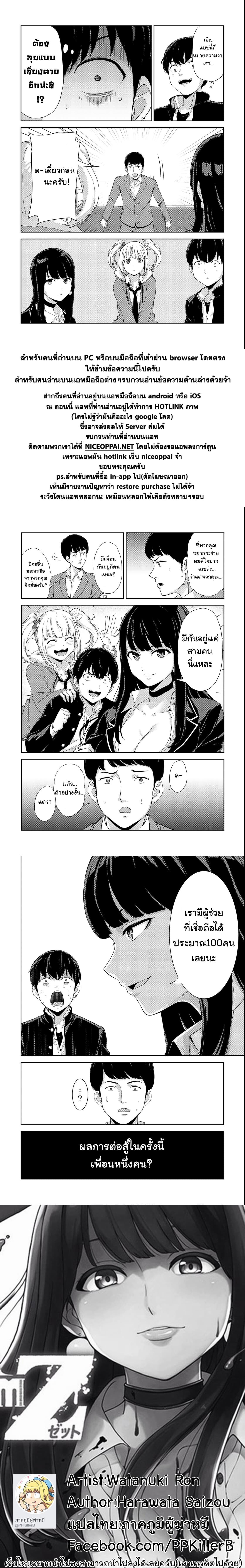 KINGDOM OF "Z" page 18
