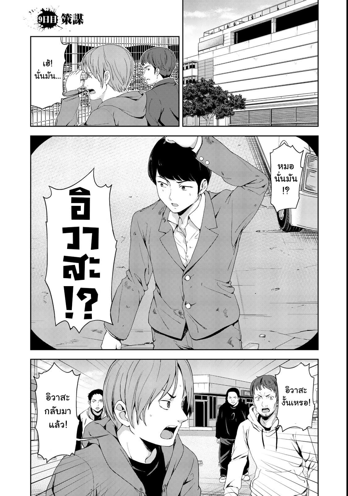 KINGDOM OF "Z" page 1