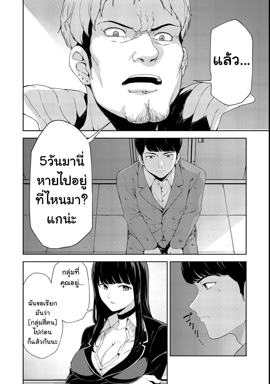 KINGDOM OF "Z" page 2