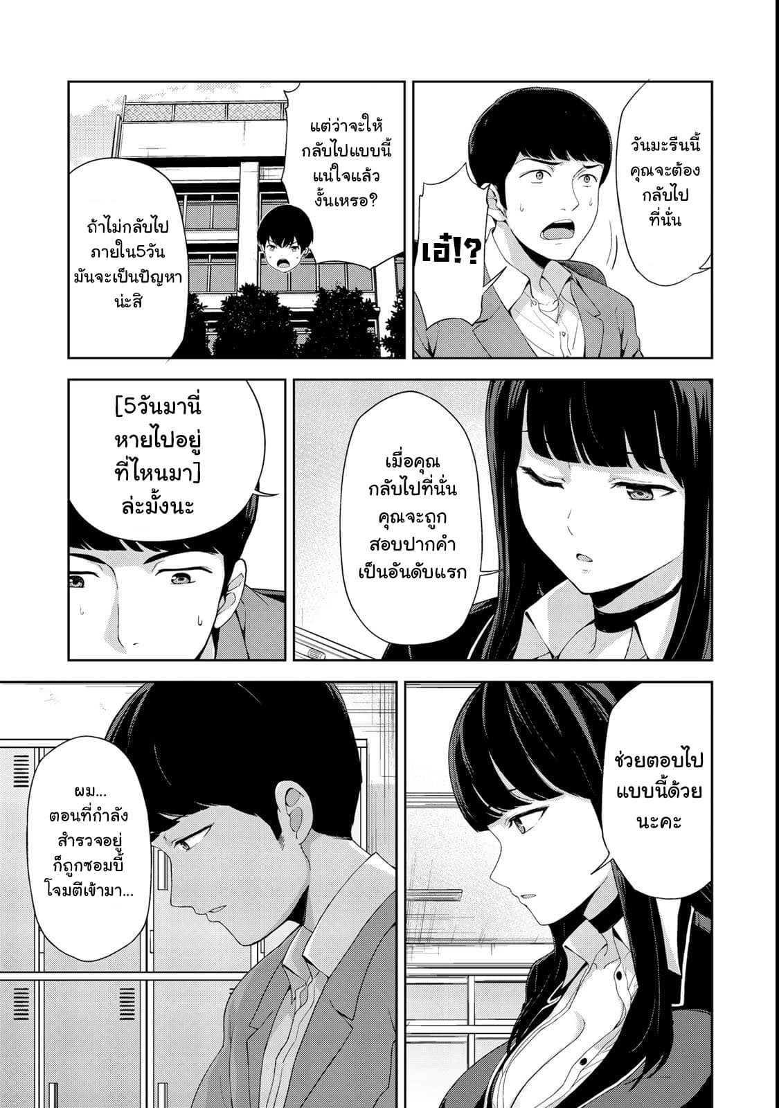 KINGDOM OF "Z" page 3