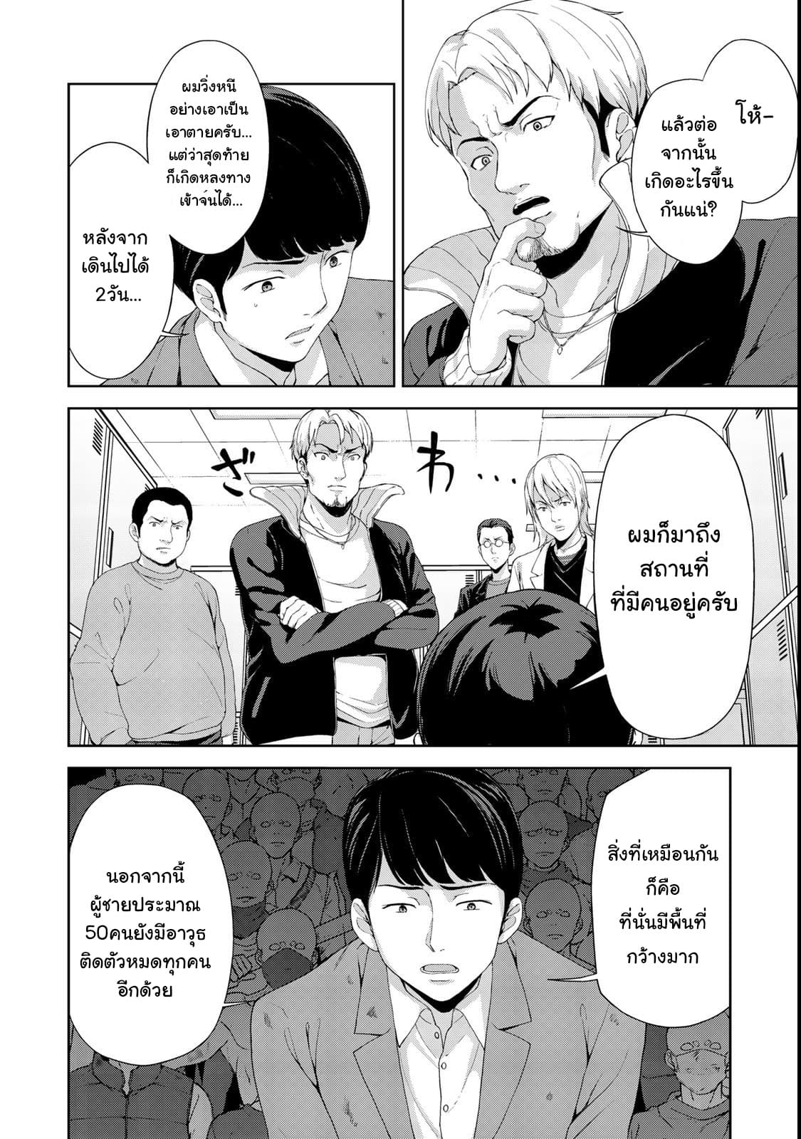 KINGDOM OF "Z" page 4
