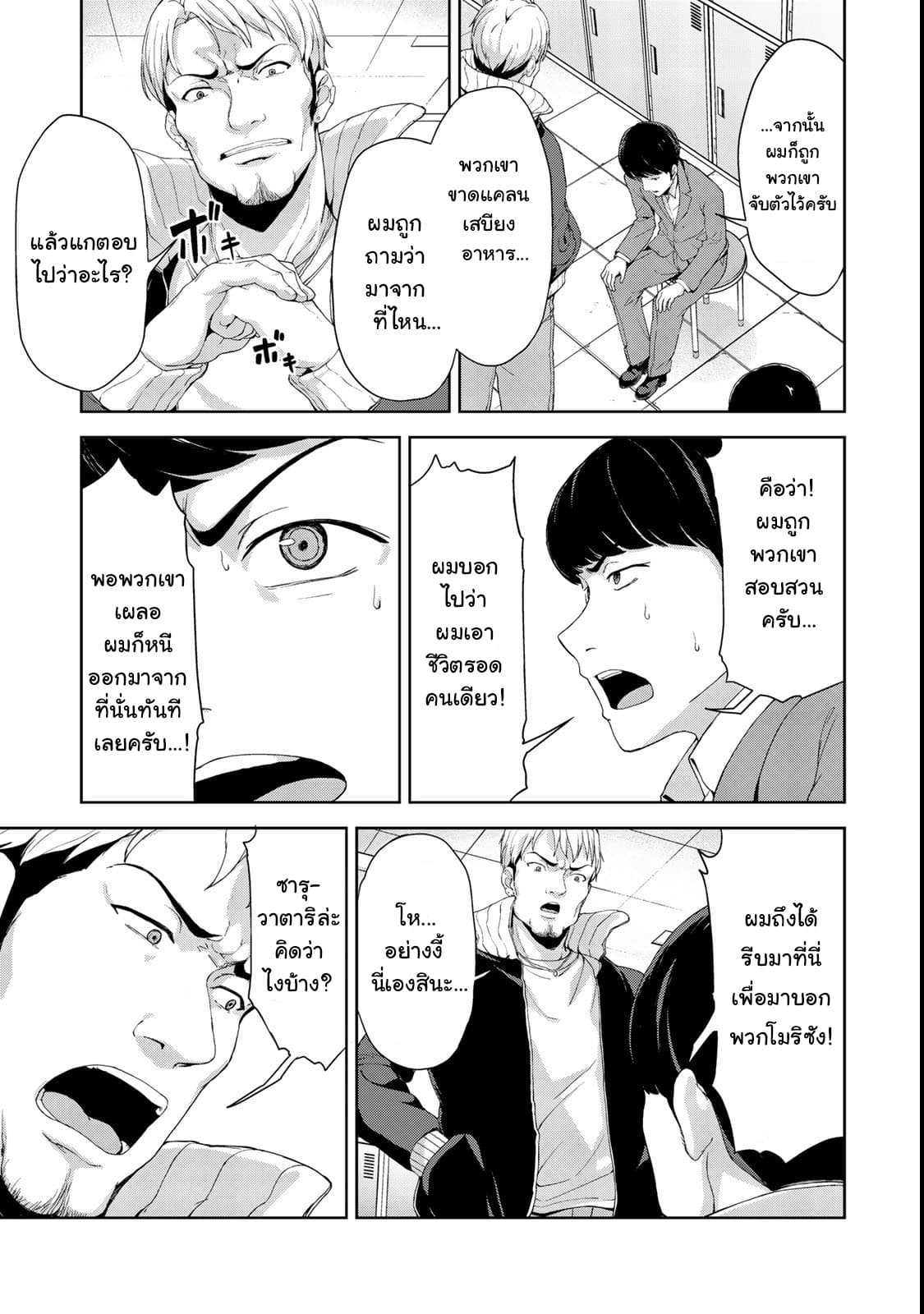 KINGDOM OF "Z" page 5