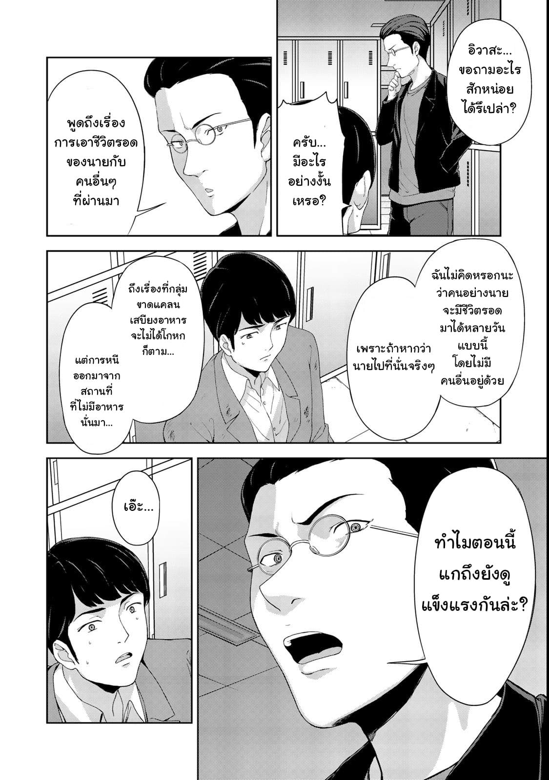 KINGDOM OF "Z" page 6