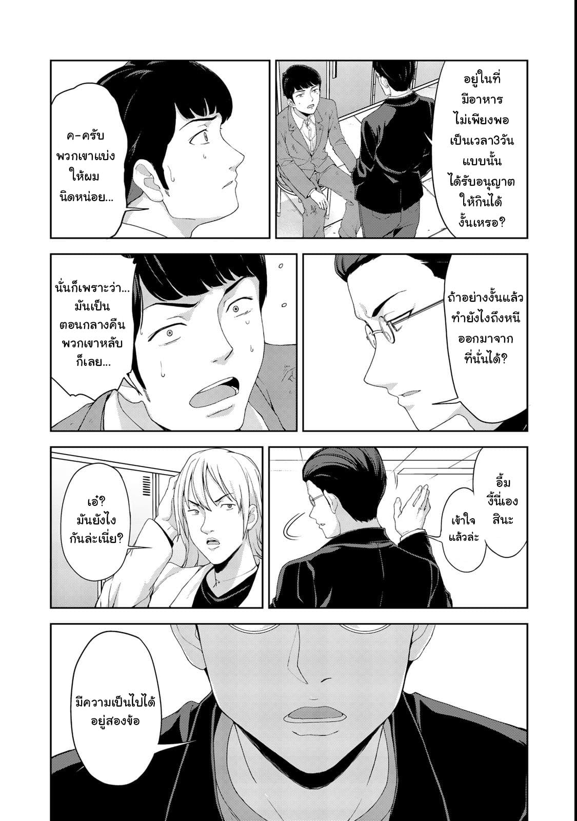 KINGDOM OF "Z" page 7