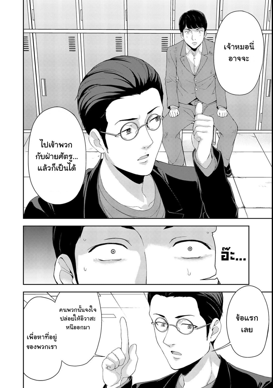 KINGDOM OF "Z" page 8