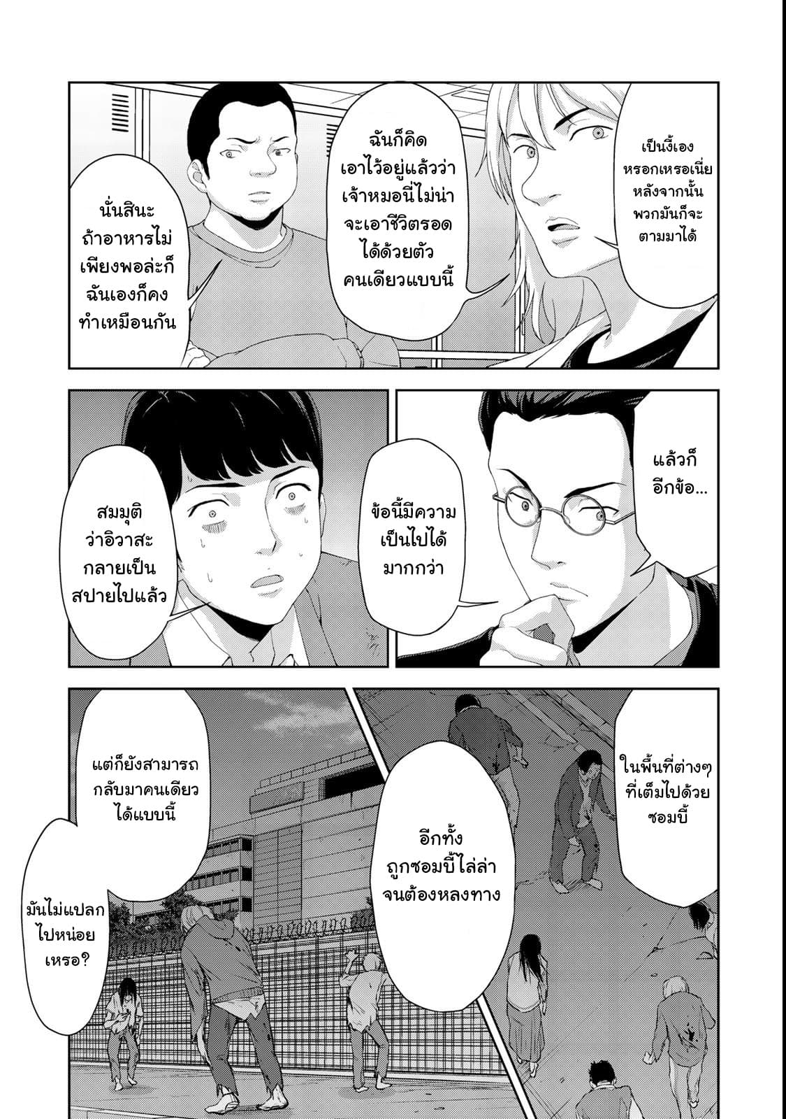 KINGDOM OF "Z" page 9