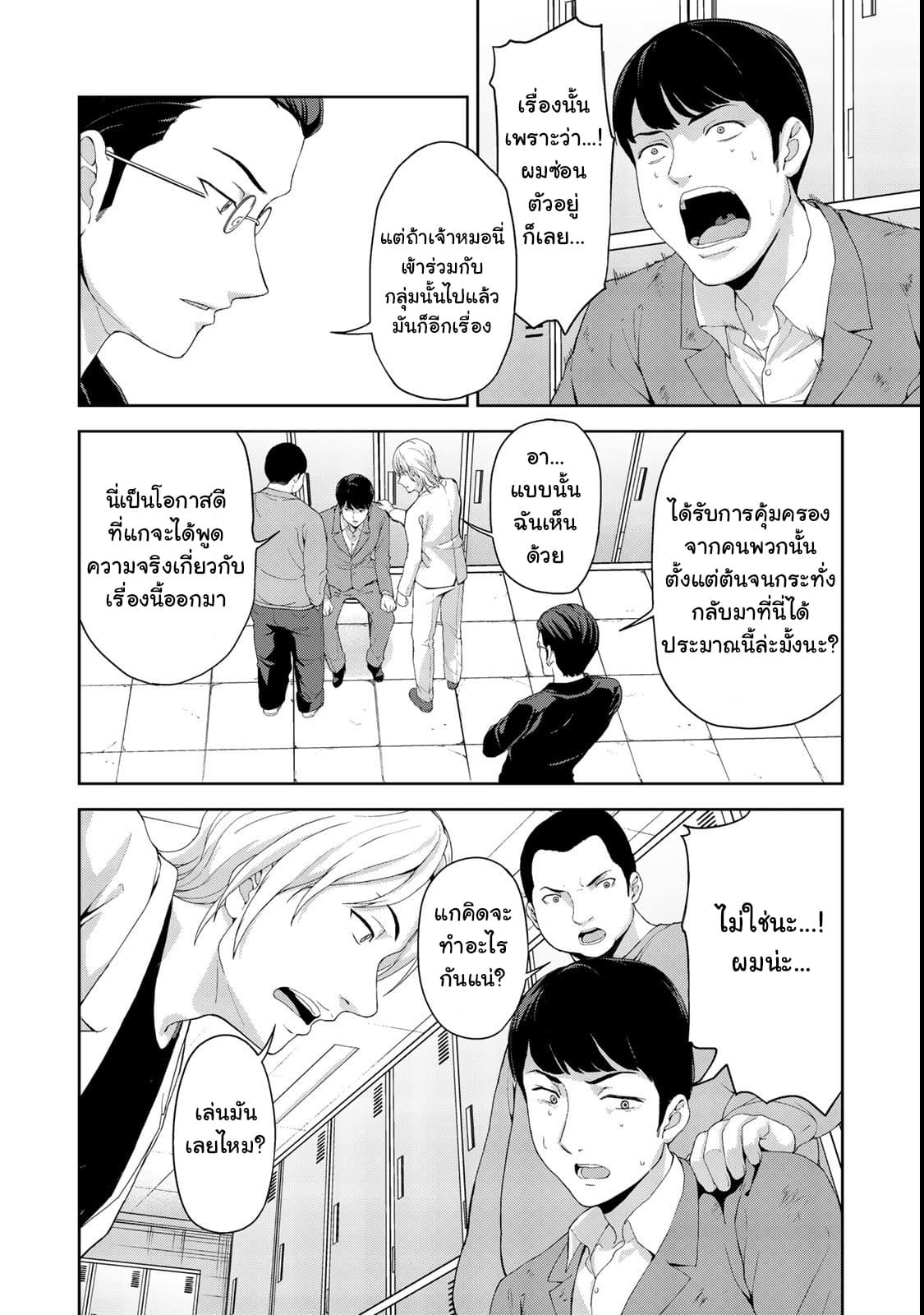 KINGDOM OF "Z" page 10