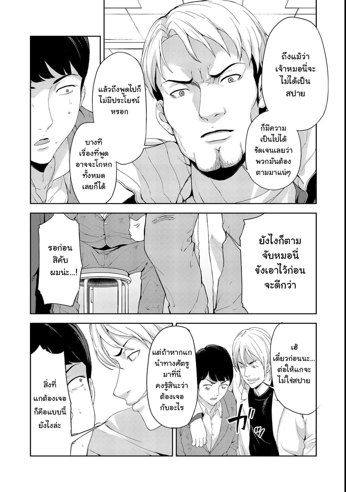 KINGDOM OF "Z" page 11