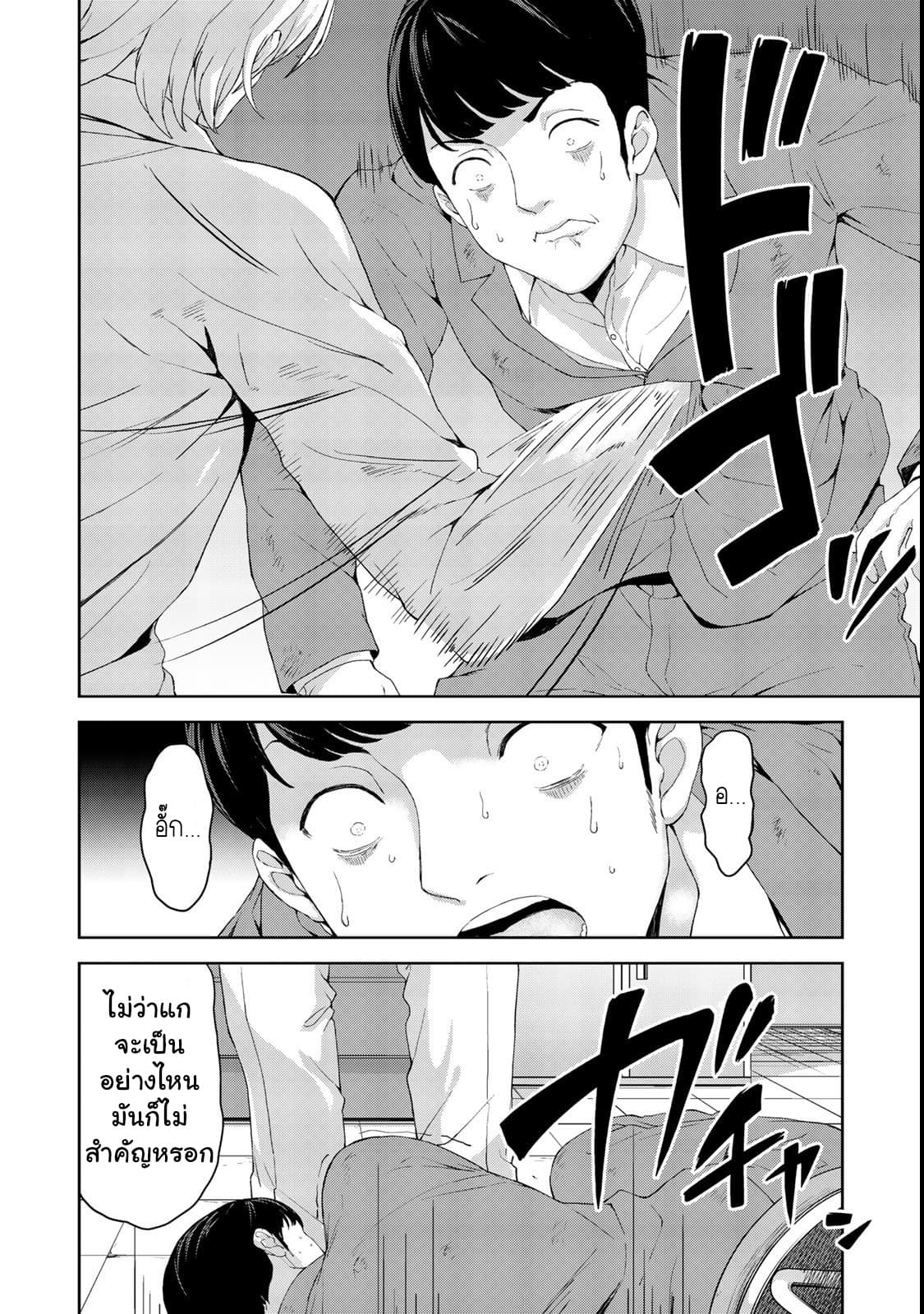 KINGDOM OF "Z" page 12