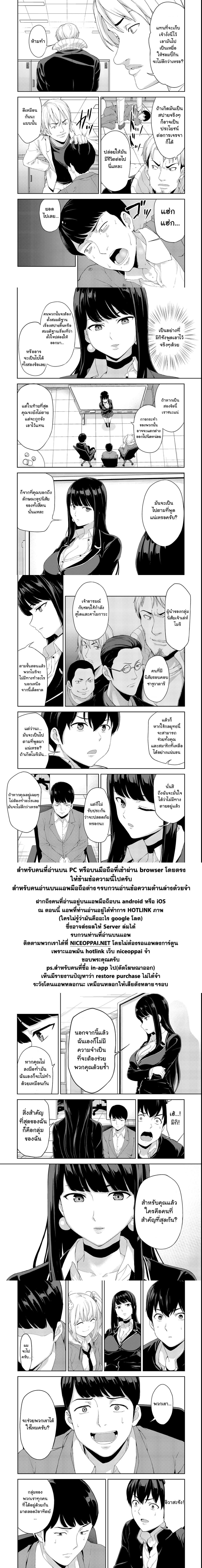 KINGDOM OF "Z" page 13