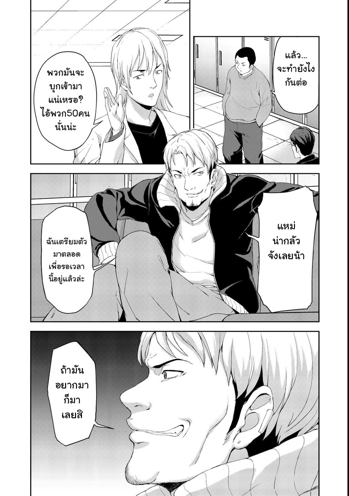 KINGDOM OF "Z" page 15