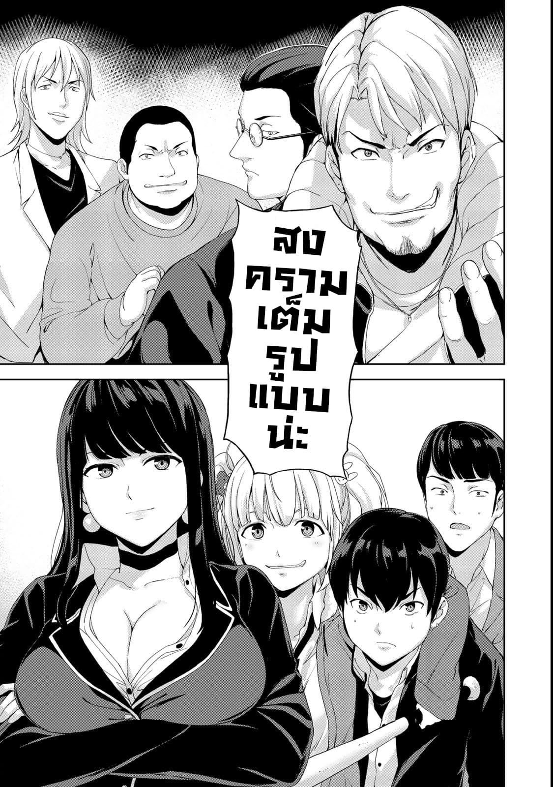 KINGDOM OF "Z" page 16