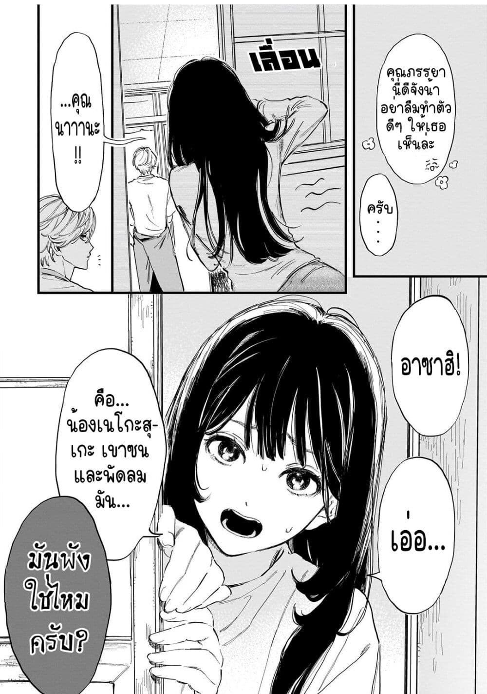 Kingyoya-san no Karisome Fuufu page 7