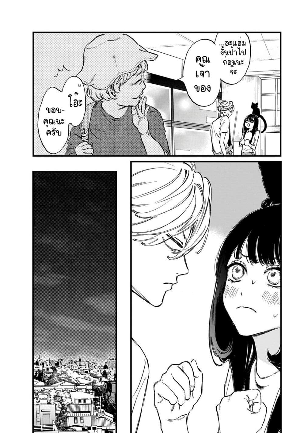 Kingyoya-san no Karisome Fuufu page 10