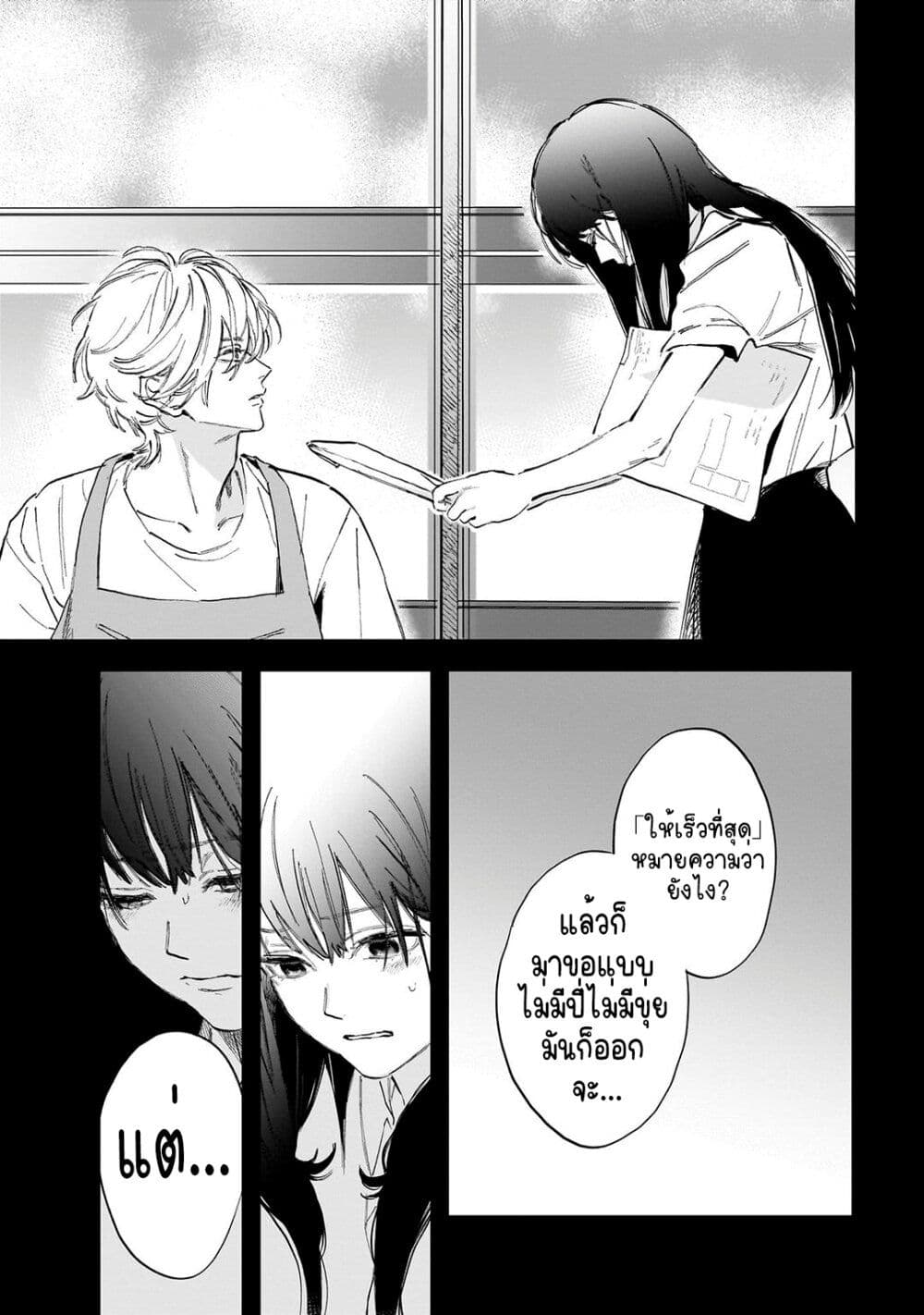 Kingyoya-san no Karisome Fuufu page 5